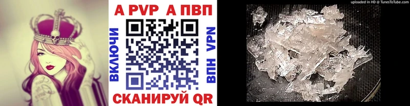 Alpha PVP VHQ Ковылкино