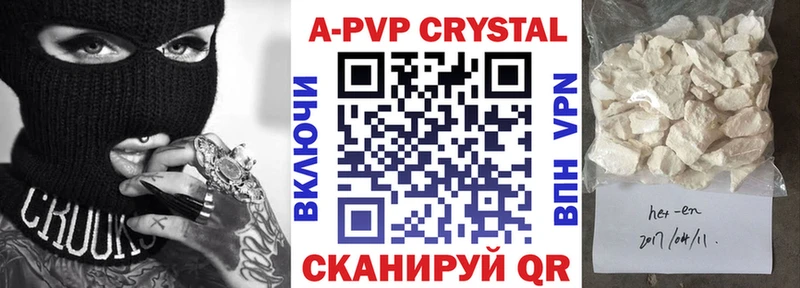 Alpha-PVP СК КРИС  купить наркотик  Ковылкино 