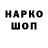 Гашиш гашик Imants Gurins