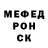 МЕФ мяу мяу Marko Bott