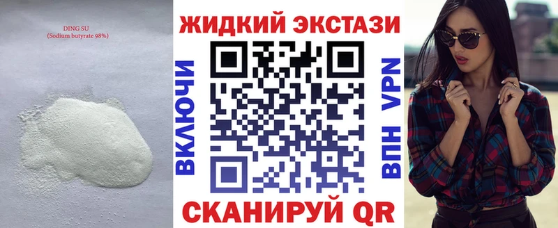 Бутират бутандиол  маркетплейс телеграм  Ковылкино  mega маркетплейс 
