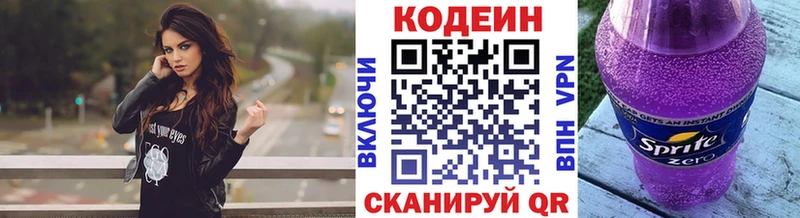 Кодеиновый сироп Lean напиток Lean (лин)  blacksprut ТОР  Ковылкино  наркошоп 