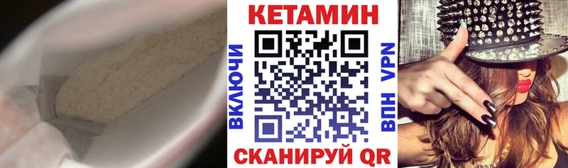 Кетамин ketamine  Ковылкино 