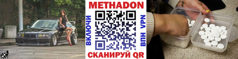 Метадон мёд  Ковылкино 
